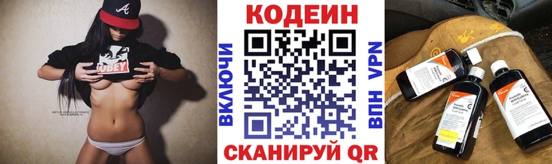 Купить где  Любань  Кодеин Purple Drank 