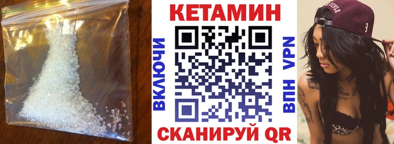 КЕТАМИН ketamine  Купить закладки  Любань 