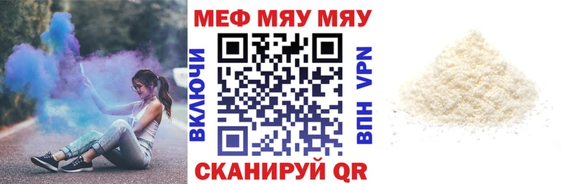 Мефедрон кристаллы Любань