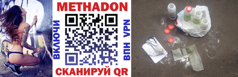 Купить  Любань  МЕТАДОН VHQ 