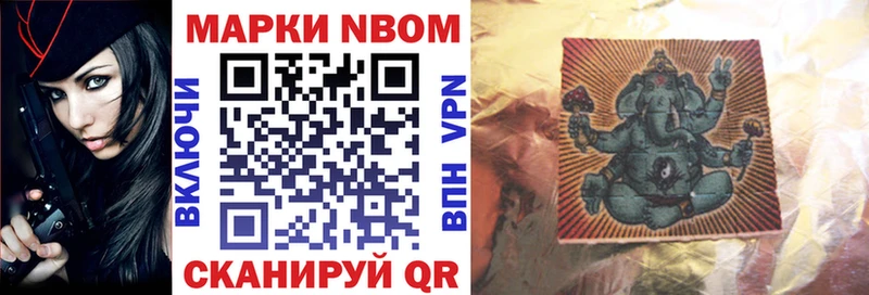 Марки 25I-NBOMe 1,5мг  Купить где  Любань 